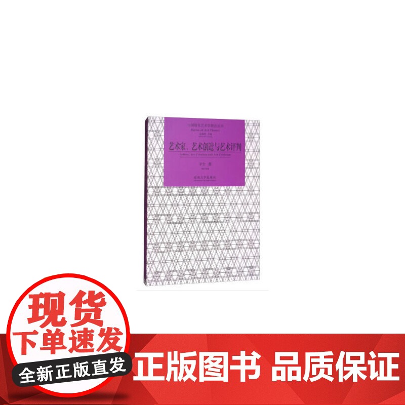 艺术家,艺术创造与艺术评判高清大图