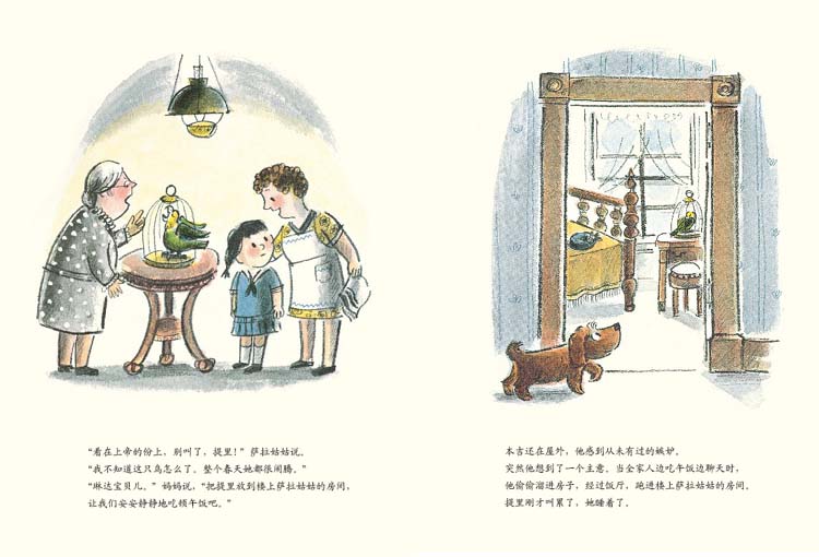 [醉染正版]本吉和鹦鹉儿童绘本精装硬壳蒲蒲兰幼儿友谊快乐品格认知启蒙早教书籍3-4-5-6-8岁宝宝睡前故事书幼儿园图画高清大图