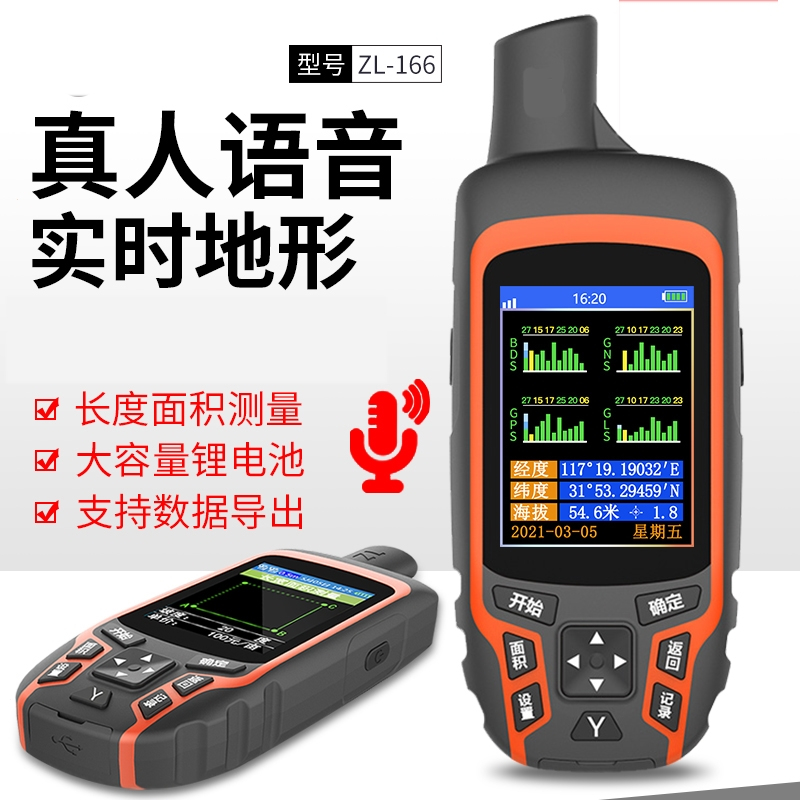 测亩仪高精度手持阿斯卡利GPS土地面积测量仪北斗量田地车载量亩仪