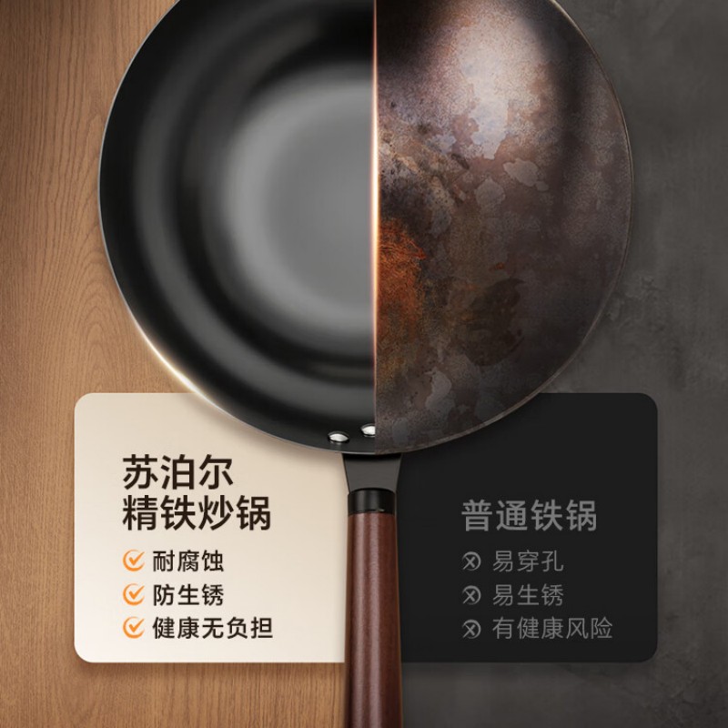 苏泊尔(SUPOR) VC32BH01 厨尚无涂层精铁锅高清大图