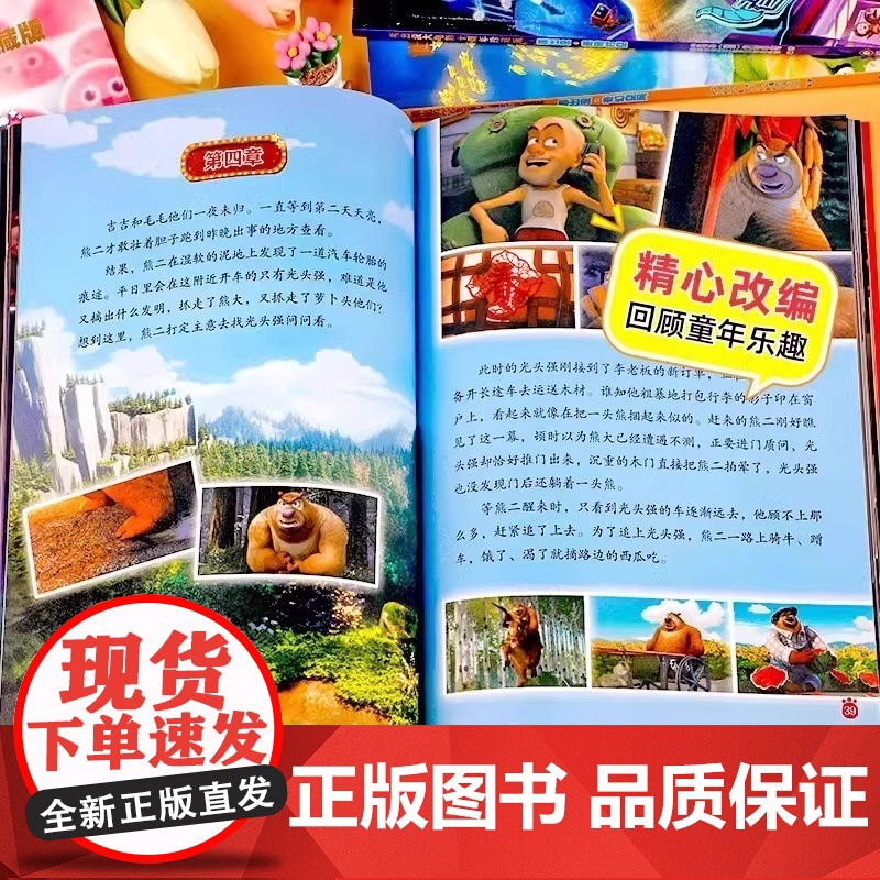 熊出没大电影十周年珍藏版全套10册礼盒装逆转时空大电影漫画书儿童故事连环画雪岭熊狗熊岭的故事风图画书光头强熊大熊二动画绘高清大图