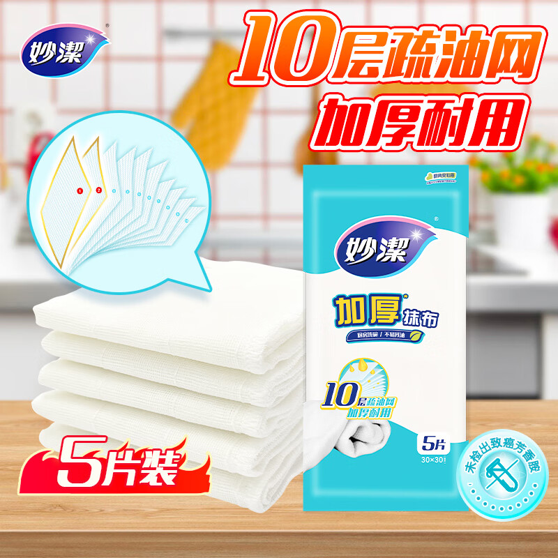 妙洁MIAOJIE 木质办公清洁工具国产高效实用设计简约