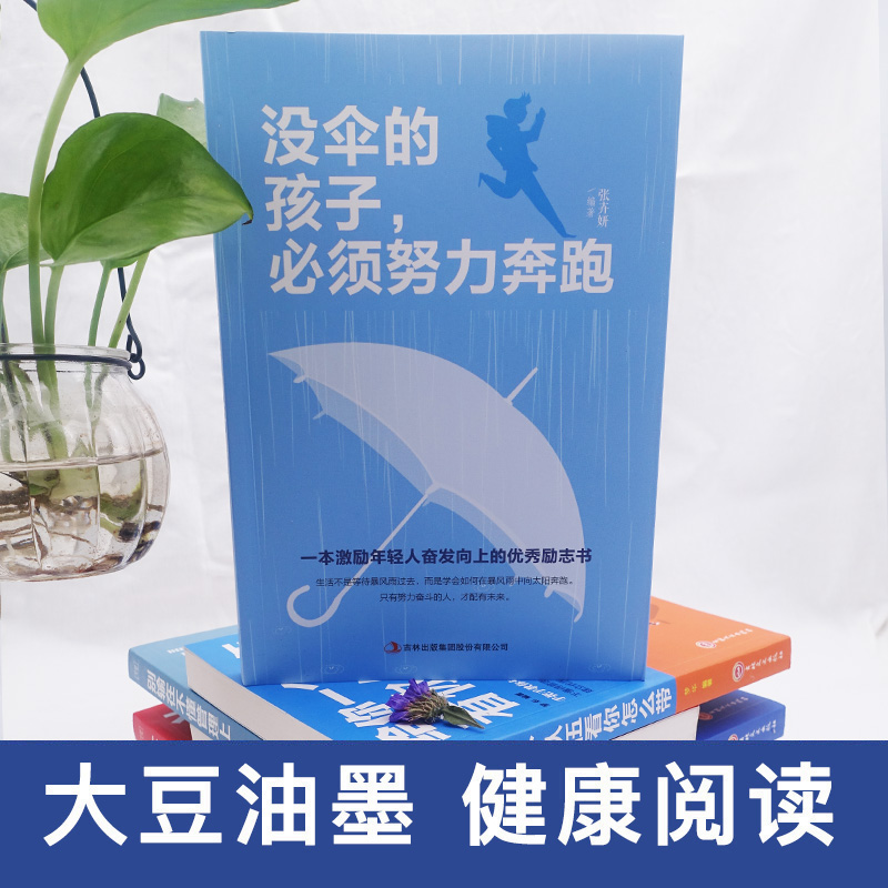 青少年成长 全5本 [正版]青少年成长励志 初中课外阅读书籍必读 老师九年级课外书必读书目七年级上册下册中学生高中语文名高清大图