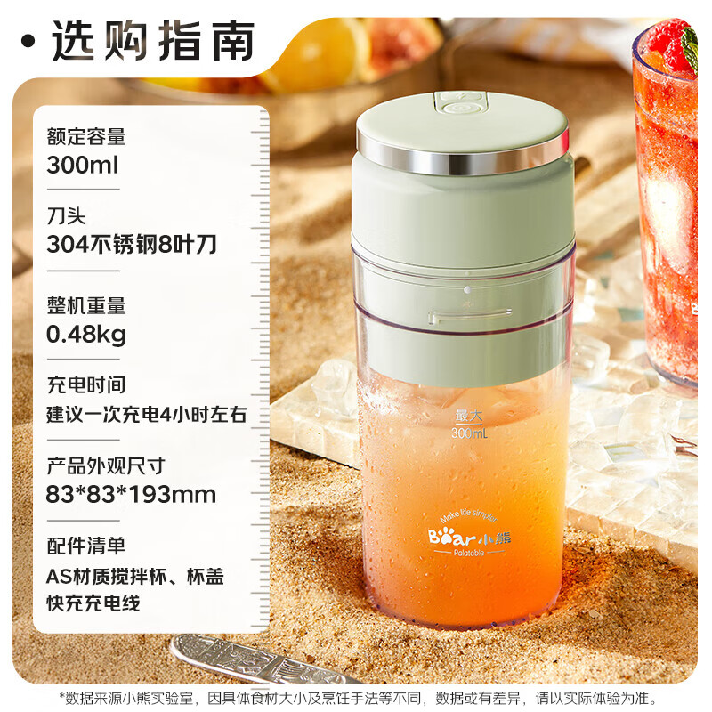 小熊(Bear)便携式榨汁机家用水果小型充电迷你榨汁杯高清大图