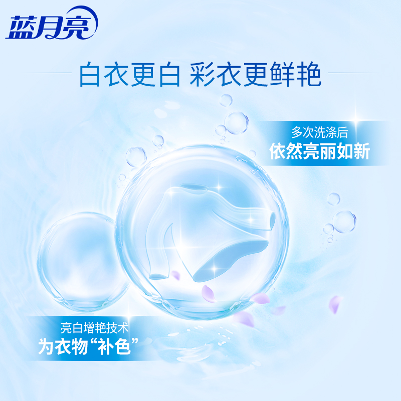 蓝月亮洗衣精选套装P(3kg亮白薰*1+1kg亮白薰袋*4)高清大图
