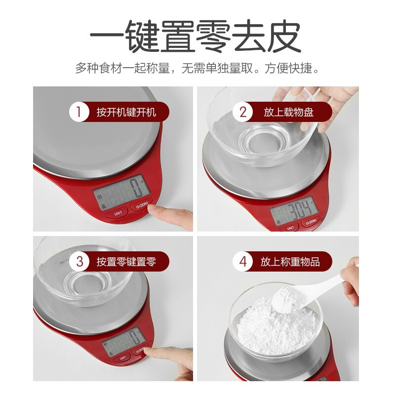 香山厨房秤家用电子秤 高精准烘焙工具食物克秤 EK3226-5kg/1g-时尚红