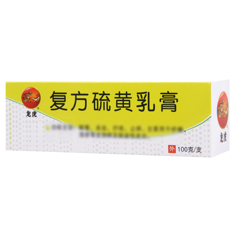 龙虎 复方硫黄乳膏 100g*1支/盒