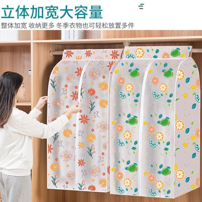 [防尘袋衣服挂衣袋]透明衣服防尘罩大衣架家用防尘袋[长款装5件]彩色缤纷
