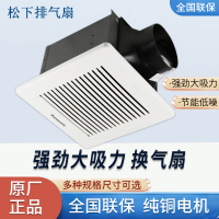 松下(Panasonic) 换气扇管道嵌入式天埋扇厨房卫生间天花扇石膏吊顶薄型卧室轻音抽风扇FV-24CHV2C