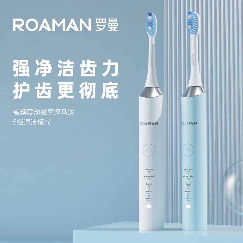 罗曼(ROAMAN) 声波电动牙刷男士女士智能牙刷 成人情侣通用电动牙刷E7Pro