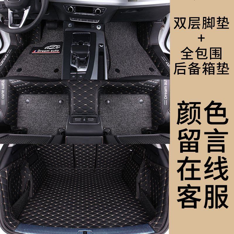 [补贴10%]领克03+专用脚垫全大包围原厂2019款丝圈汽车地毯式双层可拆卸图片