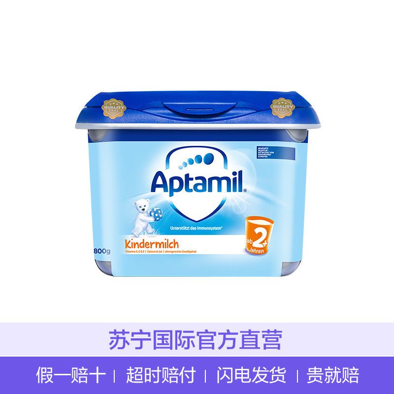 海外Aptamil 德国爱他美 婴幼儿配方奶粉 安心罐 2+段/5段 （2岁以上）800g/罐 德国原装进口