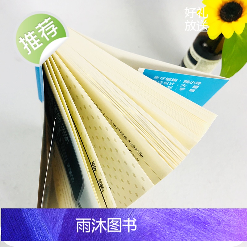 正版3册 陪孩子走过的小学六年+初中三年+好父母决定孩子的一生 爱在自由里刘称莲 家庭教育孩子书籍儿童心理学育儿百科全书高清大图