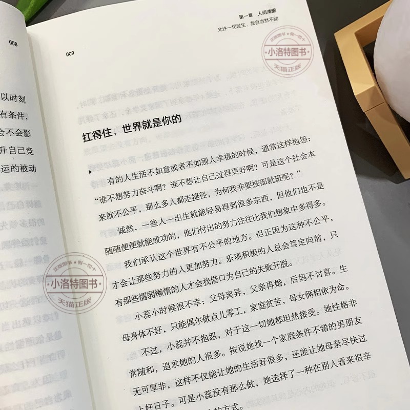 [抖音推荐]定力 [正版] 定力书籍定力破局世界瞬息保持定力才能破局前行 万变不浮躁的智慧开启你的高维智慧情绪管理成功励高清大图