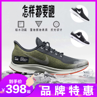 NIKE耐克男女鞋跑步休闲鞋Air ZOOM Pegasus35防水耐磨防滑运动鞋透气休闲舒适跑步鞋