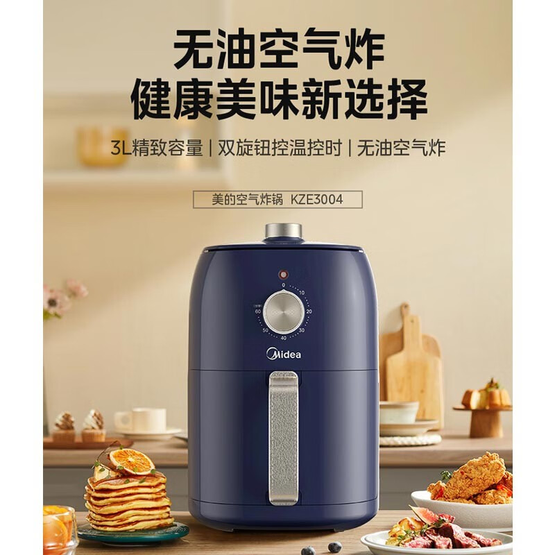 空气炸锅 KZE3004高清大图