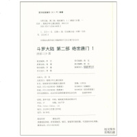 天使文化 斗罗大陆第二部绝世唐1 正版唐家三少文字版完结版玄幻奇幻小说书籍热血玄幻小说 书斗罗大陆第二部绝世唐