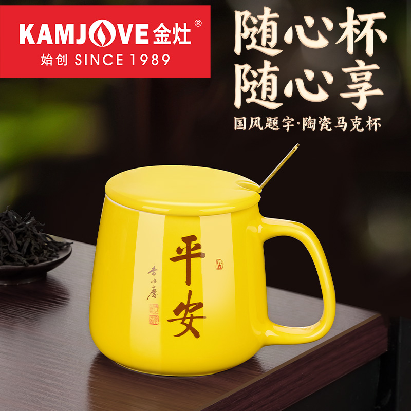 金灶TW-400陶瓷马克杯情侣杯子带盖勺咖啡杯简约办公家用茶水杯高清大图