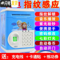 三维工匠儿童指纹解锁存钱罐男孩女生可爱密码箱智能自动小孩存款机大容量 1906【充电版】冰雪公主