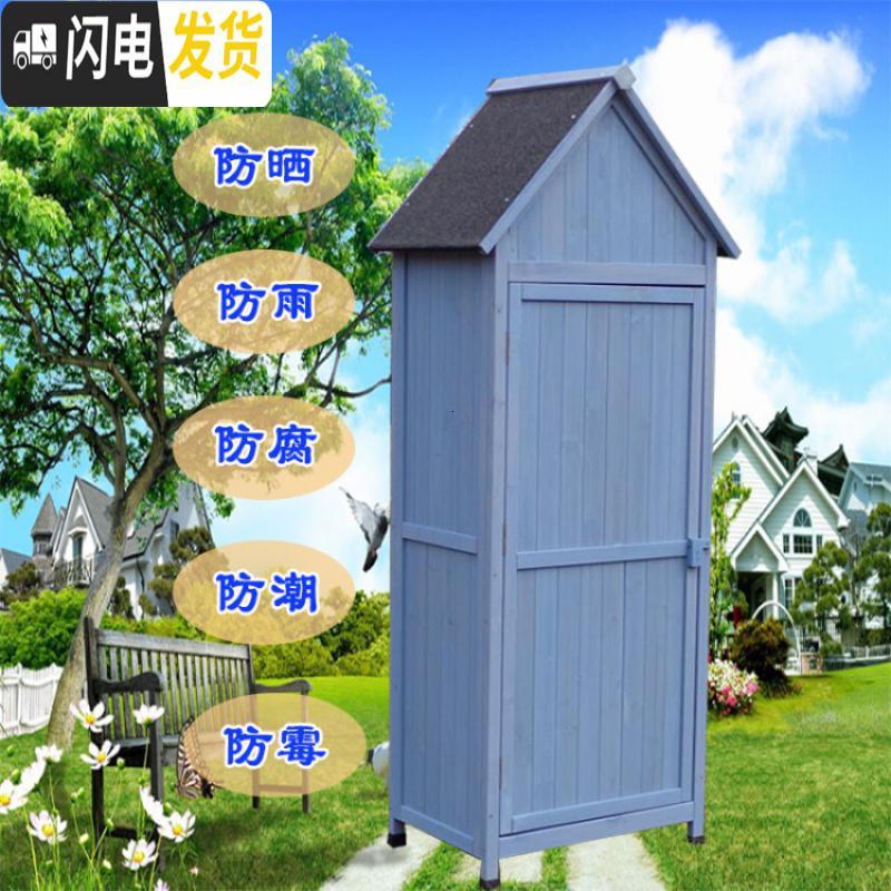 三维工匠室外实木收纳柜阳台花园庭院工具柜户外防水防晒储物柜露天置物柜高清大图