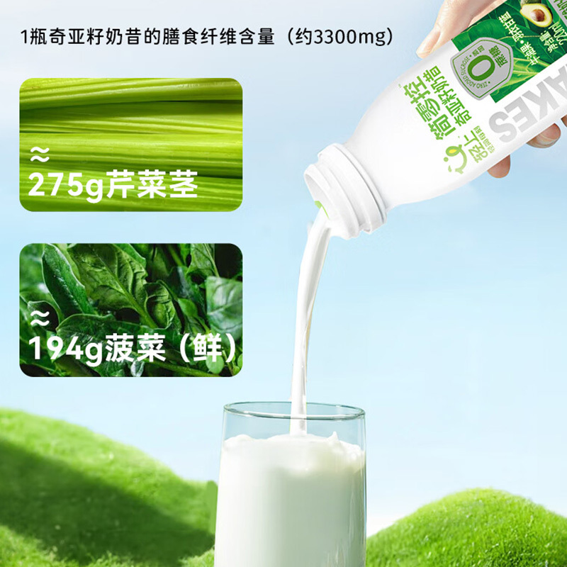轻上牛油果羽衣甘蓝奇亚籽奶昔酸奶饮品代餐饱腹220ml*10瓶高清大图
