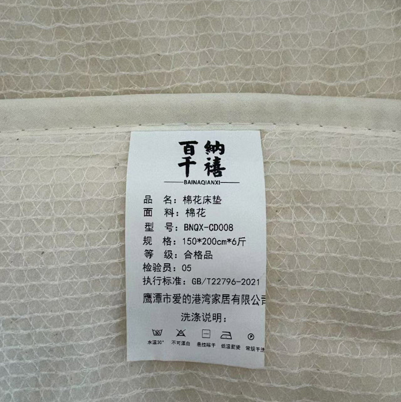 百纳千禧 可盖可垫棉花床垫被芯150*200cm*6斤 床高清大图