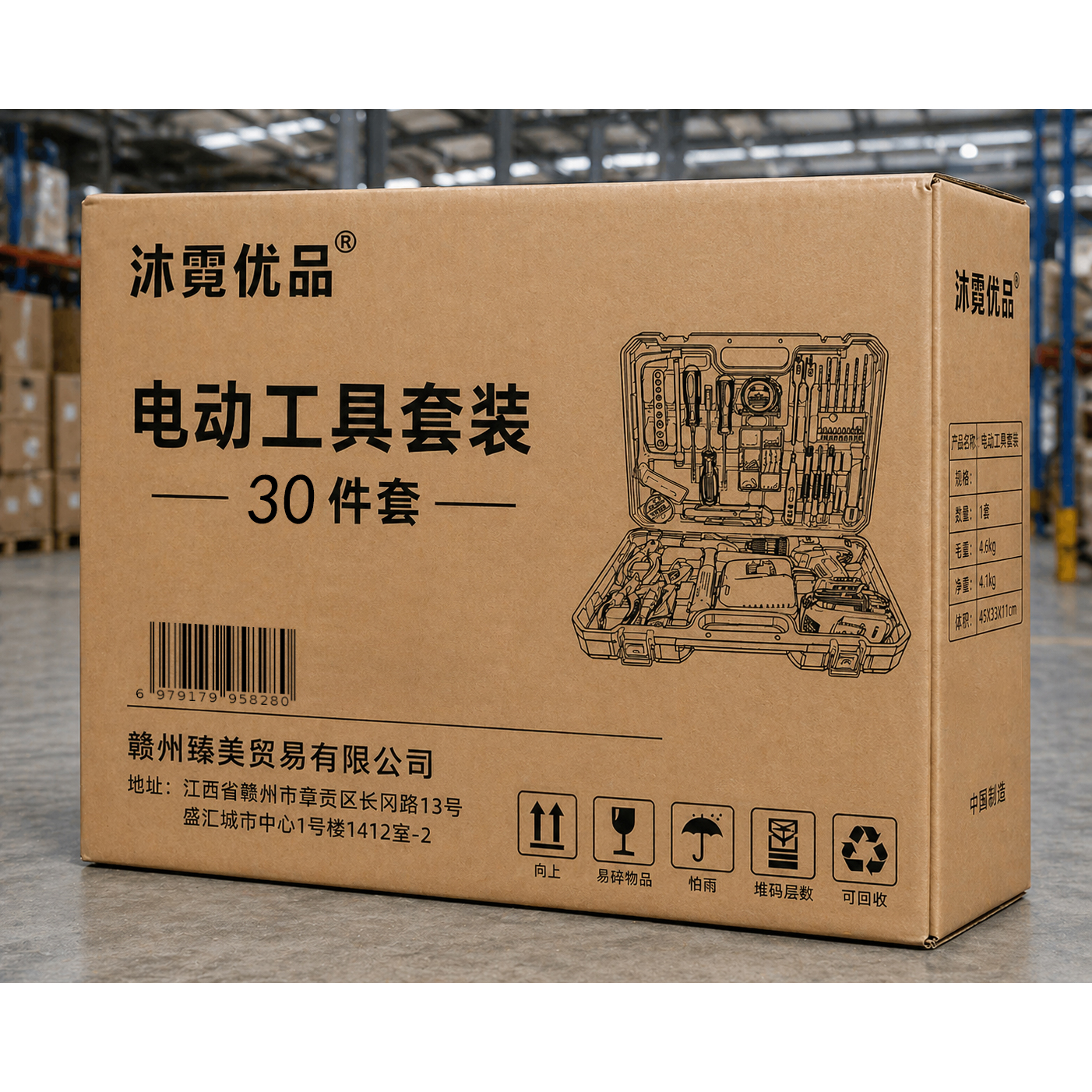 沐霓优品 电动工具套装 30件套 套高清大图