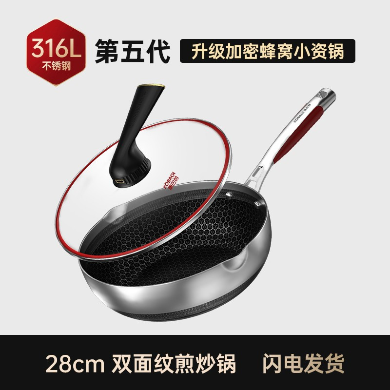 康巴赫 第五代小资锅-套装KGW-JC28 28cm