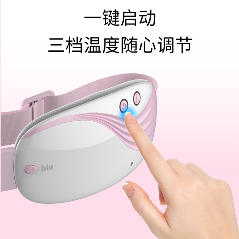苏宁小Biu暖宫护腰带暖宫宝女生月经期大姨妈痛肚子疼神器宫寒发热护腰痛经保暖SH-NG11
