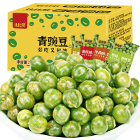 [满199减125元]比比赞青豌豆混合味1000g小包装青豆散装零食小吃炒货休闲食品