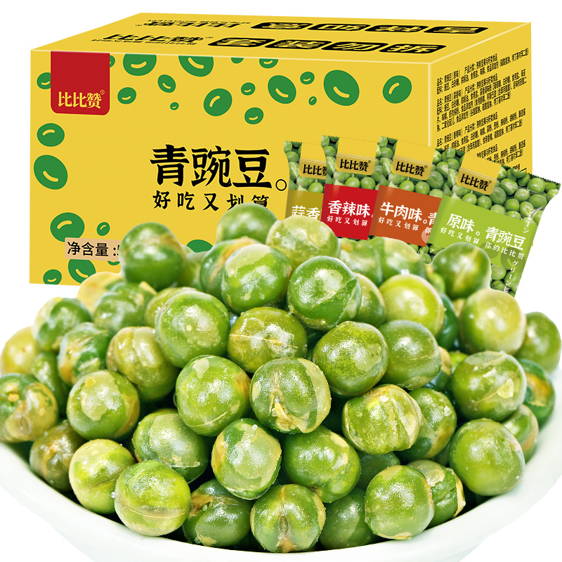 [满199减125元]比比赞青豌豆混合味1000g小包装青豆散装零食小吃炒货休闲食品