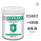 巴氏消毒液84泡腾片500片衣物漂白泳池家用杀菌除味含氯消毒片