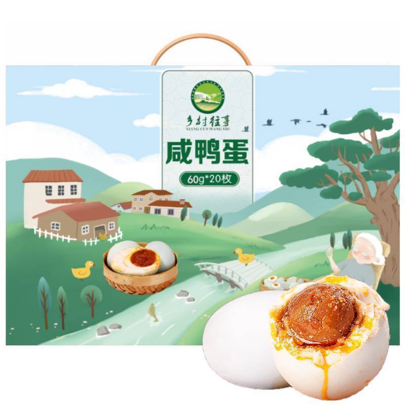 乡村往事咸鸭蛋正宗红心流油咸烤鸭蛋盐蛋熟咸蛋非海鸭蛋超大整箱乡下奶奶礼盒装60g*20枚