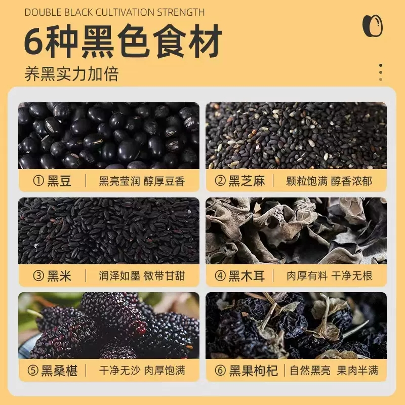 燕之坊黑八宝芝麻糊黑豆枸杞饱腹高纤维高蛋白营养早餐代餐粉 450g*2罐高清大图