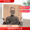 [M]胡适谈哲学与人生-9787543092075