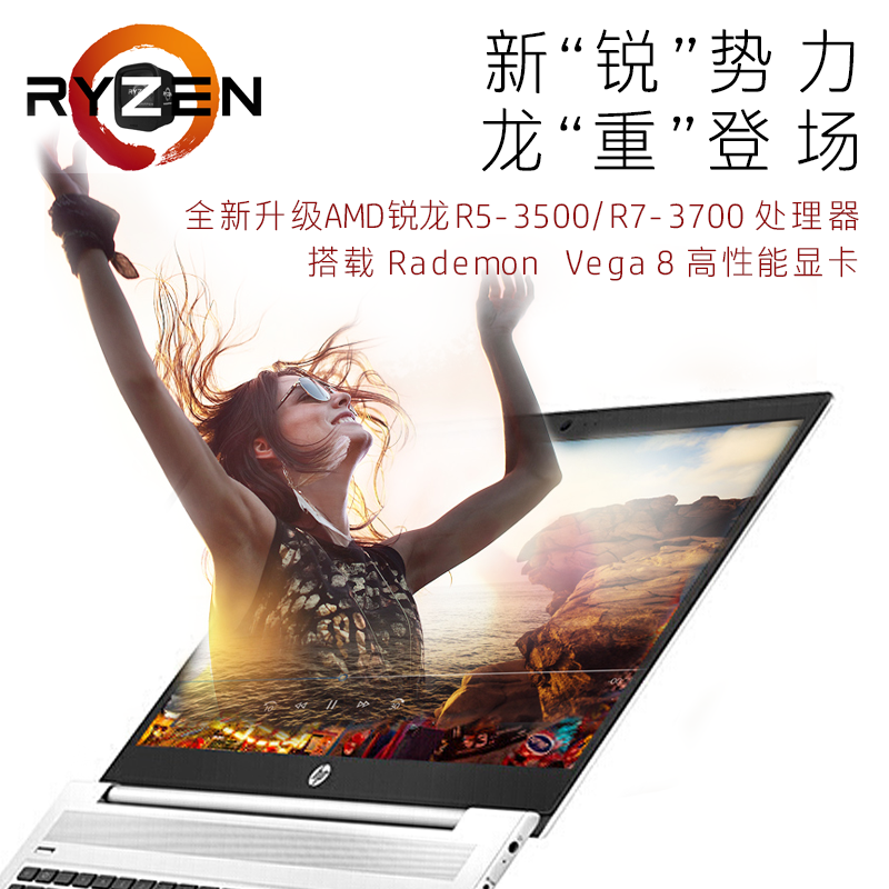 惠普(HP)战66 AMD升级版 15.6英寸轻薄笔记本电脑锐龙(锐龙R7 3700U 16G 256GB+1TB Win10 100%sRGB一年上门)学生办公商务轻薄本 定制版