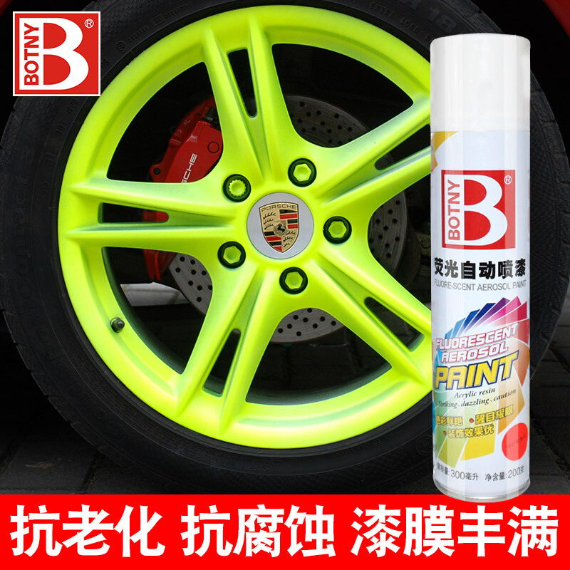 保赐利 荧光漆自行车反光荧光喷漆荧光黄自喷漆荧光绿夜光漆油漆小瓶自动喷漆罐手摇喷漆金属防锈漆墙面涂鸦 1011荧光金黄
