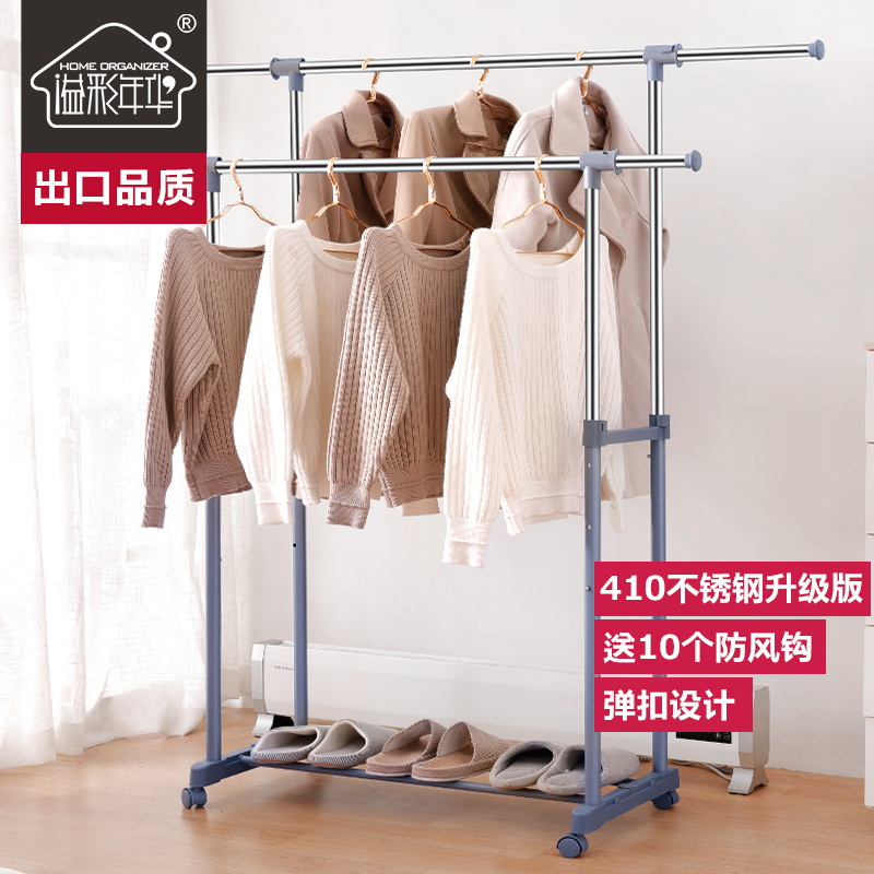 溢彩年华 不锈钢晾衣架落地晾衣杆 阳台晒衣架 自营衣帽架出口款弹扣设计双杆伸缩升降挂衣架DKC1613(A)
