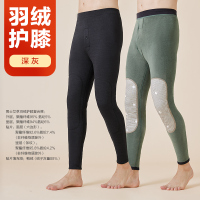 恒源祥保暖裤男士秋冬季加绒加厚羊毛护膝羊羔绒棉毛线裤防寒衬裤 XL/175 400克88%鸭绒填充深灰