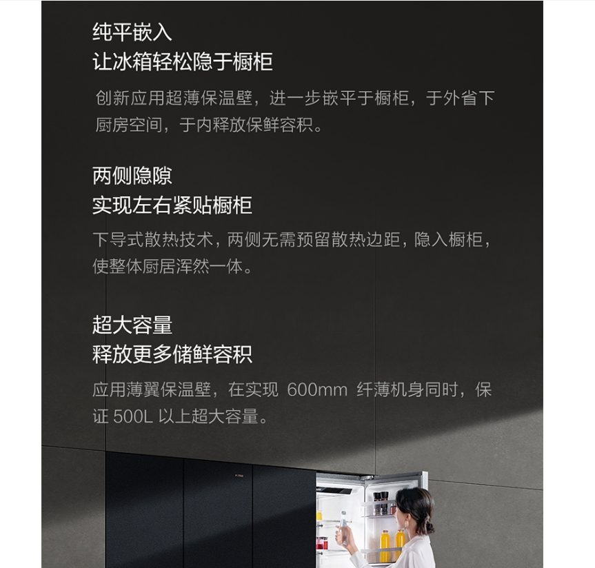 方太平嵌式冰箱BCD-502WJLPAT高清大图