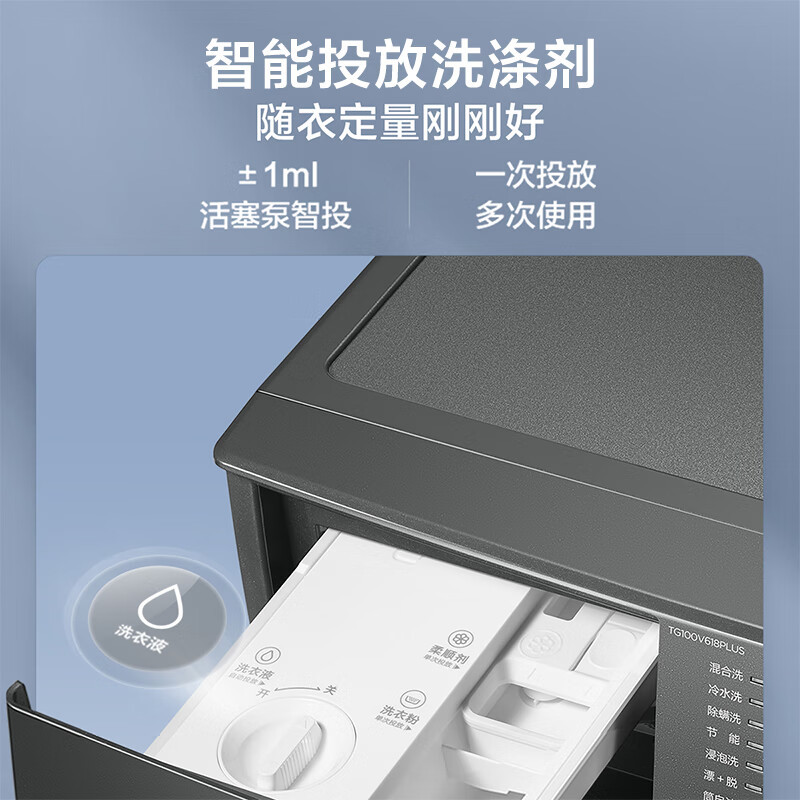 小天鹅(LittleSwan)滚筒洗衣机全自动家用 带烘干洗烘一体[TD100V618PLUS]超薄 10公斤 以旧换新高清大图