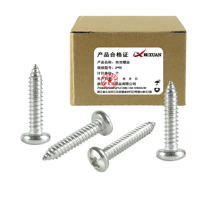 昡 自攻螺丝8*50 个高清大图