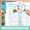 [7年级 2本]26期+25期 英语时文阅读 初中通用 [正版]2024版活页快捷英语时文阅读英语小升初七八九年级25期