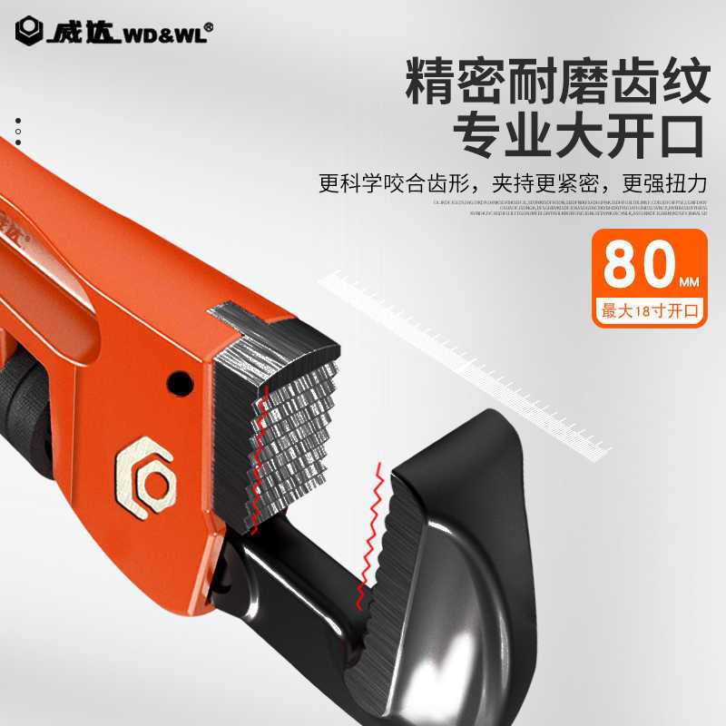 威达 重型管子钳 W37115 450mm 把