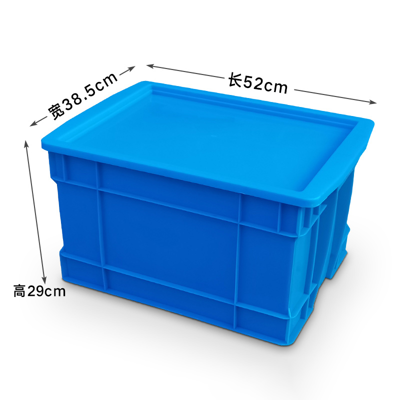 臻远ZY-SNXD-88收纳储物箱长方形物流中转箱带盖子 520*385*290mm高清大图