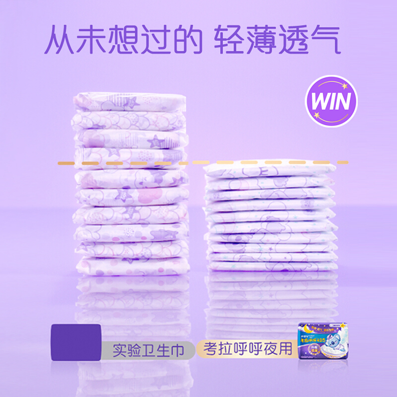 护舒宝考拉呼呼ji薄425mm超长夜用卫生巾4片装h4608