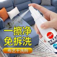 买1送1[ 免水洗]恒源祥布艺沙发喷雾干洗剂去污家用窗帘地毯免水洗清洁剂