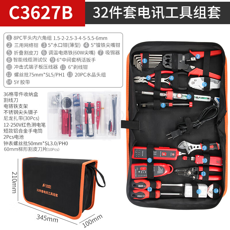 卡夫威尔 综合工具套装 多功能五金工具组 精密设计 防滑手柄 耐用合金材质 家用维修必备