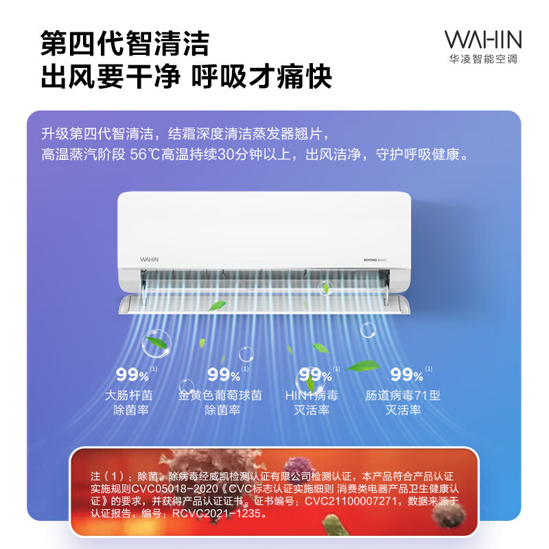 华凌空调超省电MAX新一级变频冷暖大风口1.5匹卧室空调挂机 升级电量查询KFR-35GW/N8HL1Pro