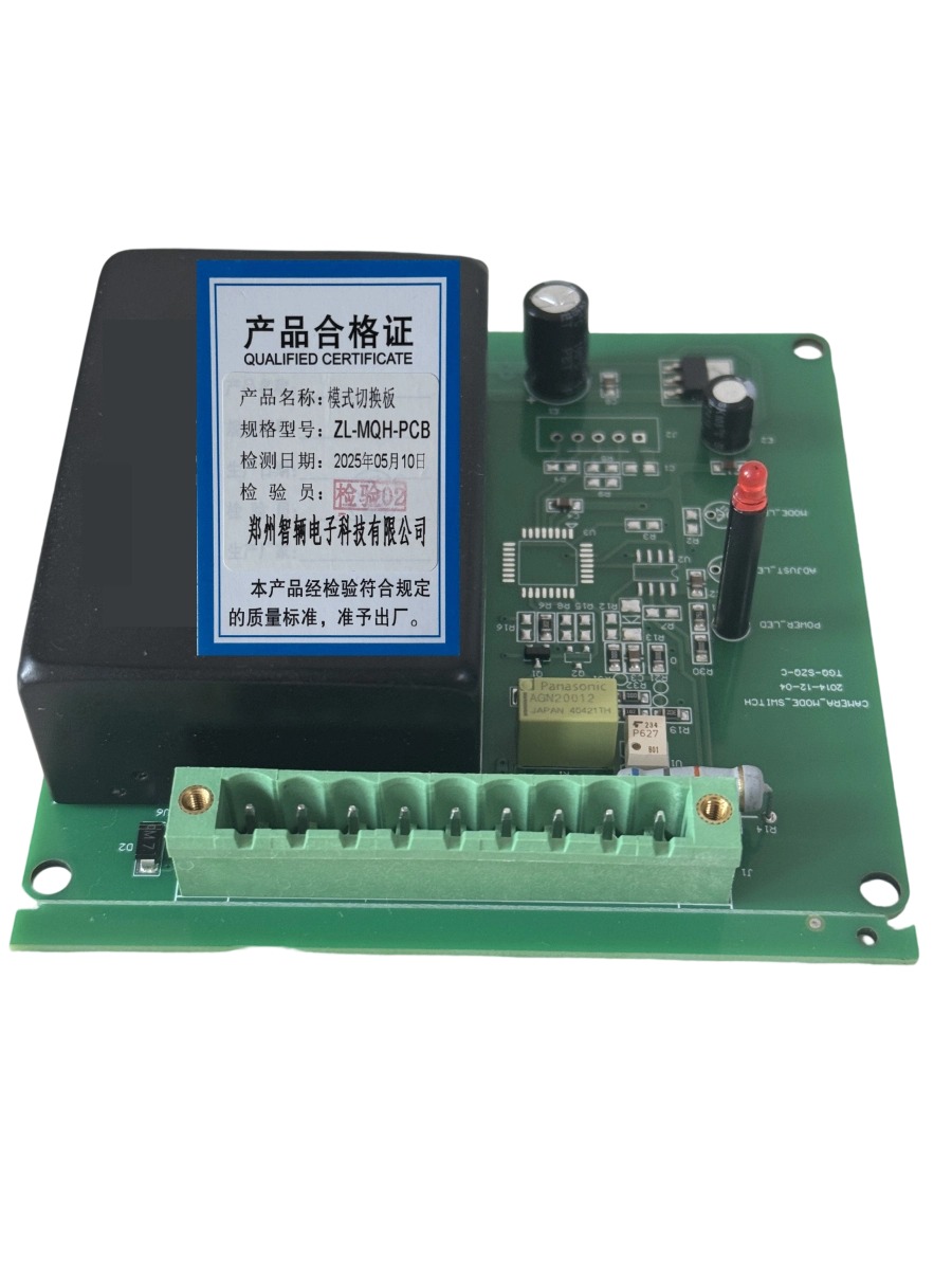 模式切换板ZL-MQH-PCB高清大图